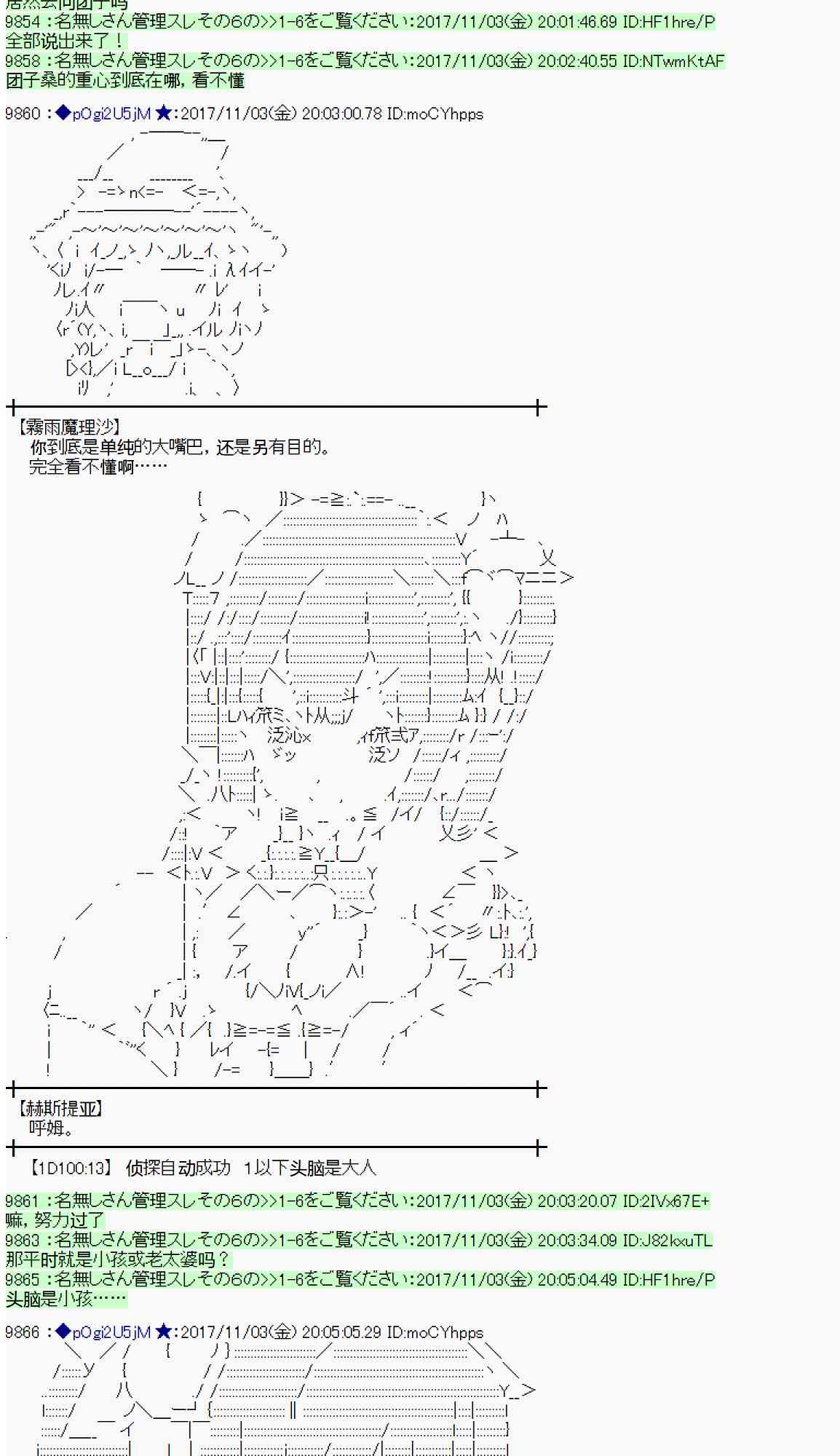 113话2