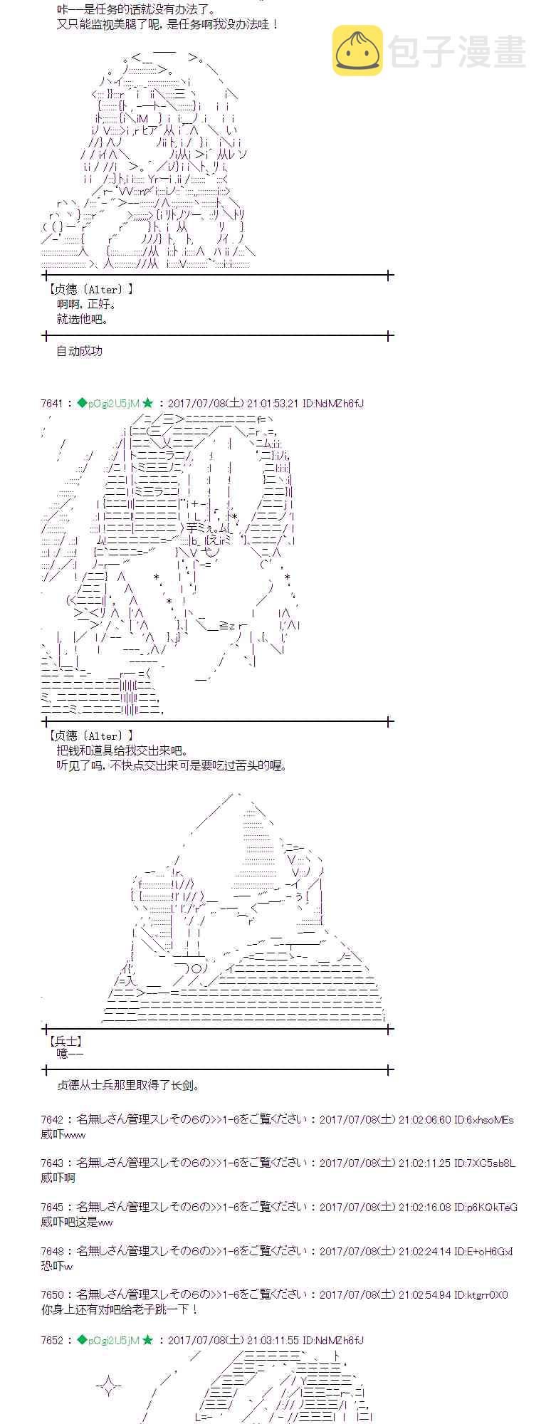8话3