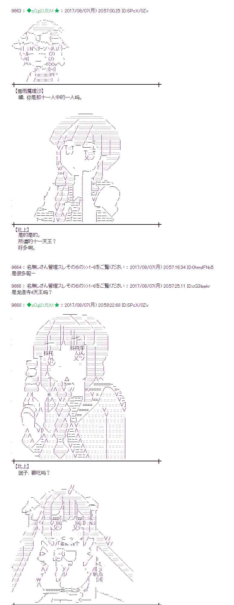 35话3