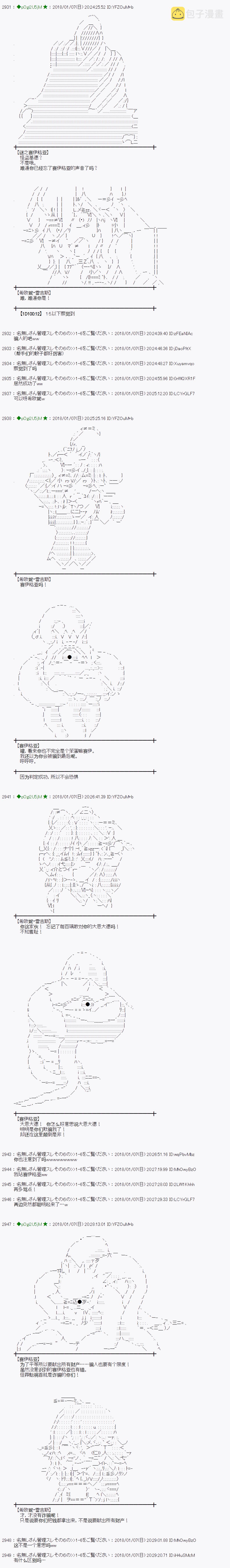 第169话3