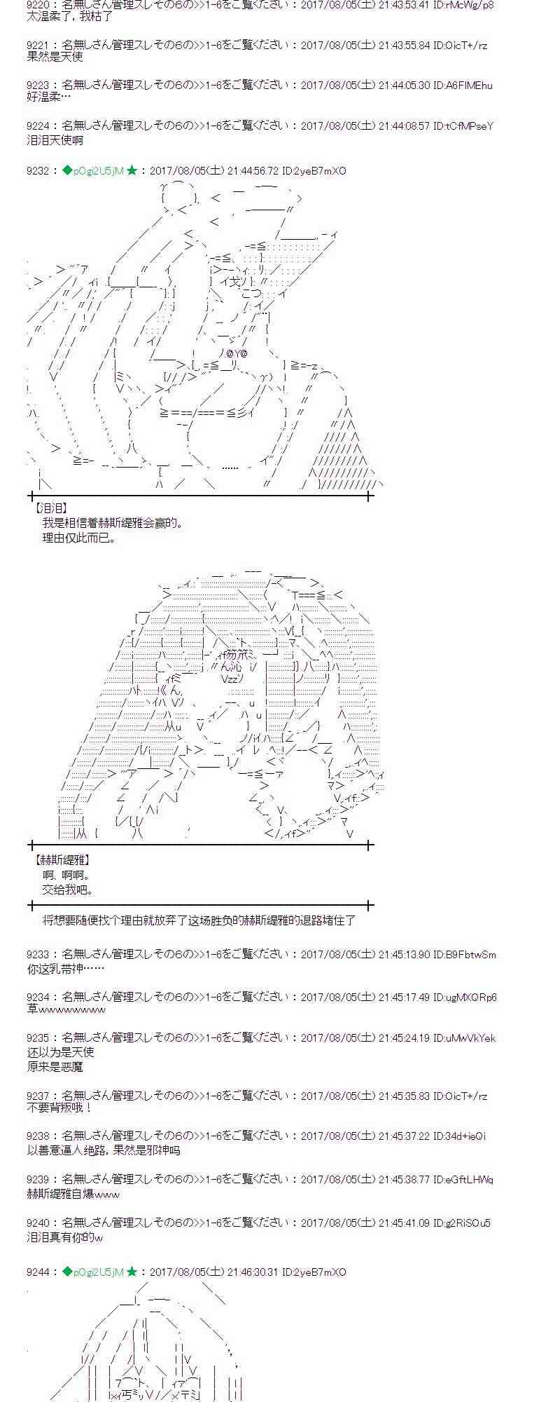 34话2