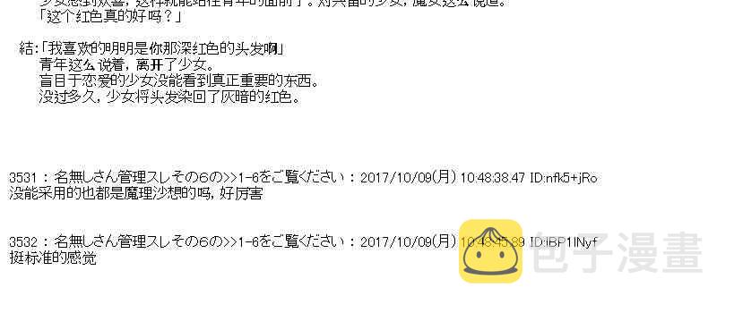 88.5话4
