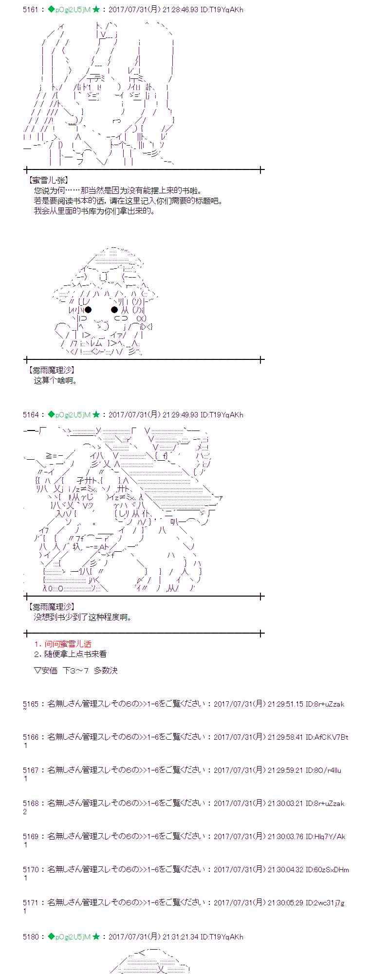 29话2