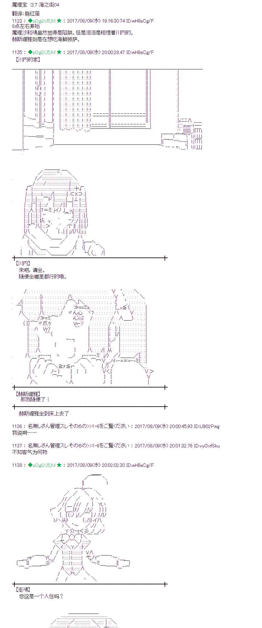 37话0