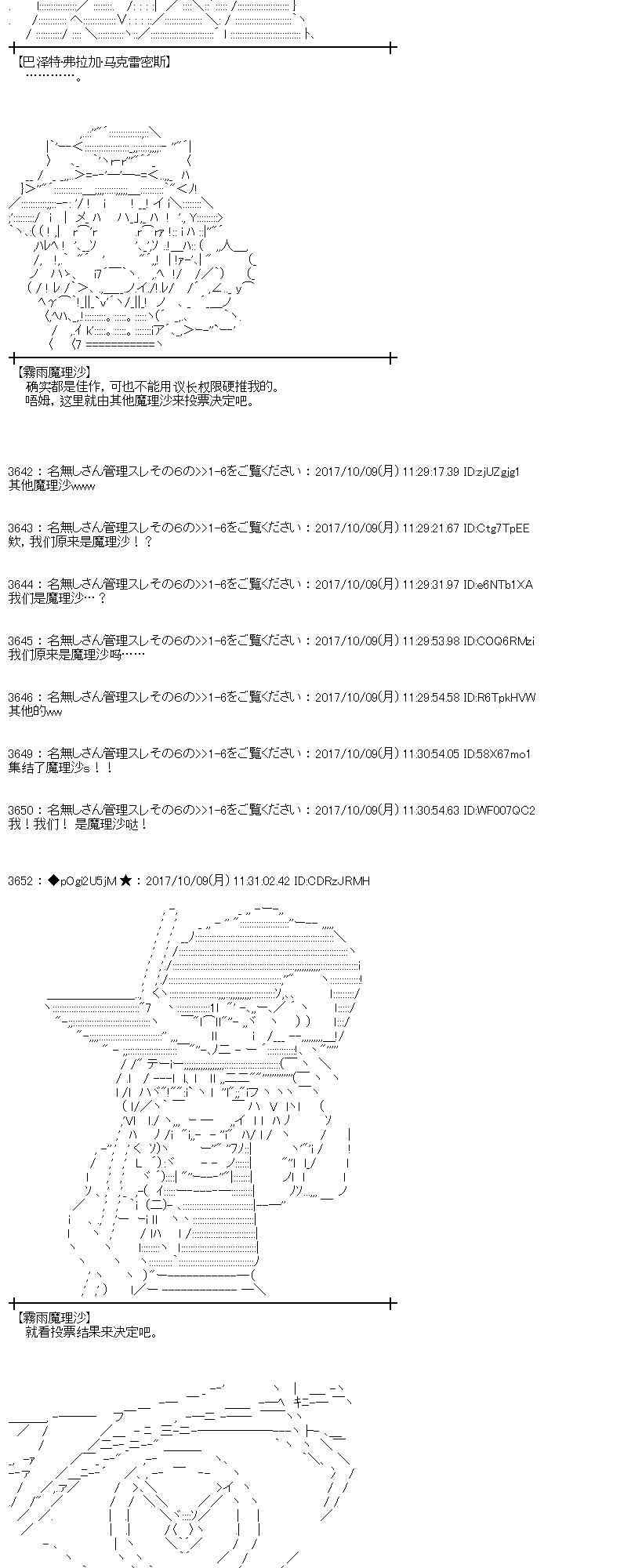 88.5话2