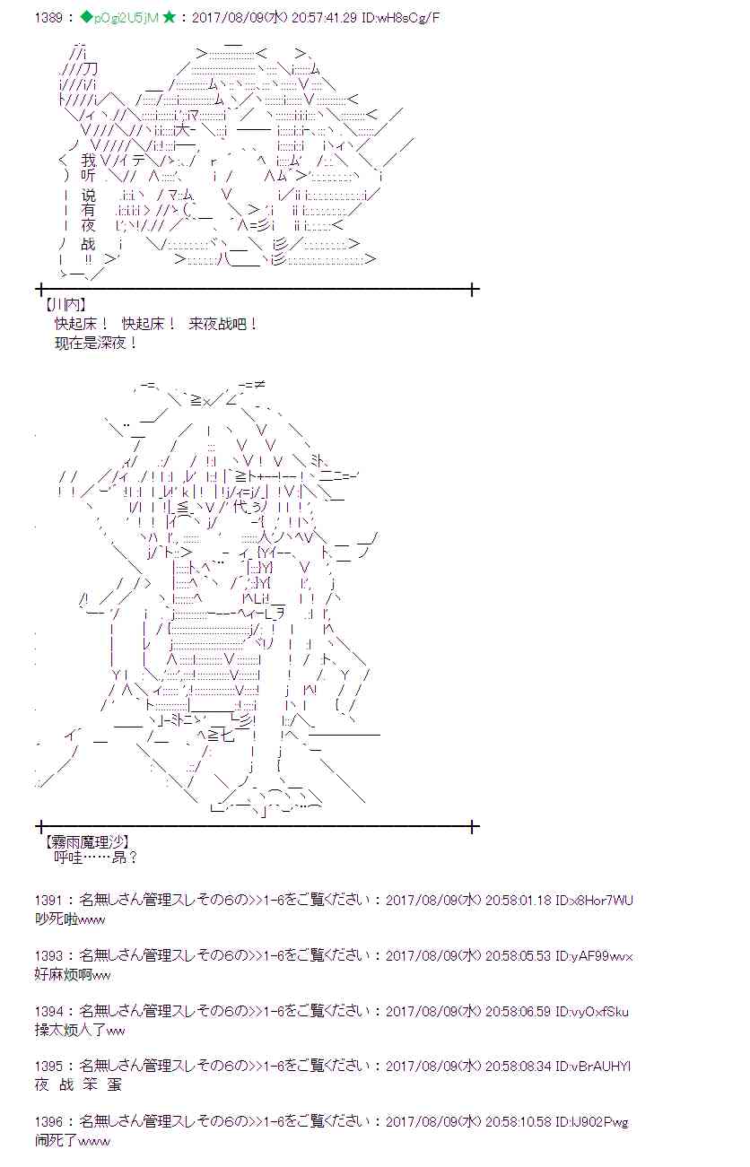 37话3