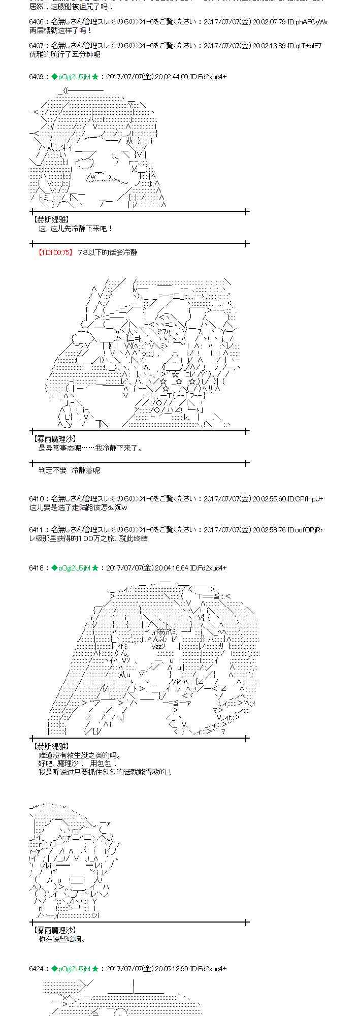 7话1