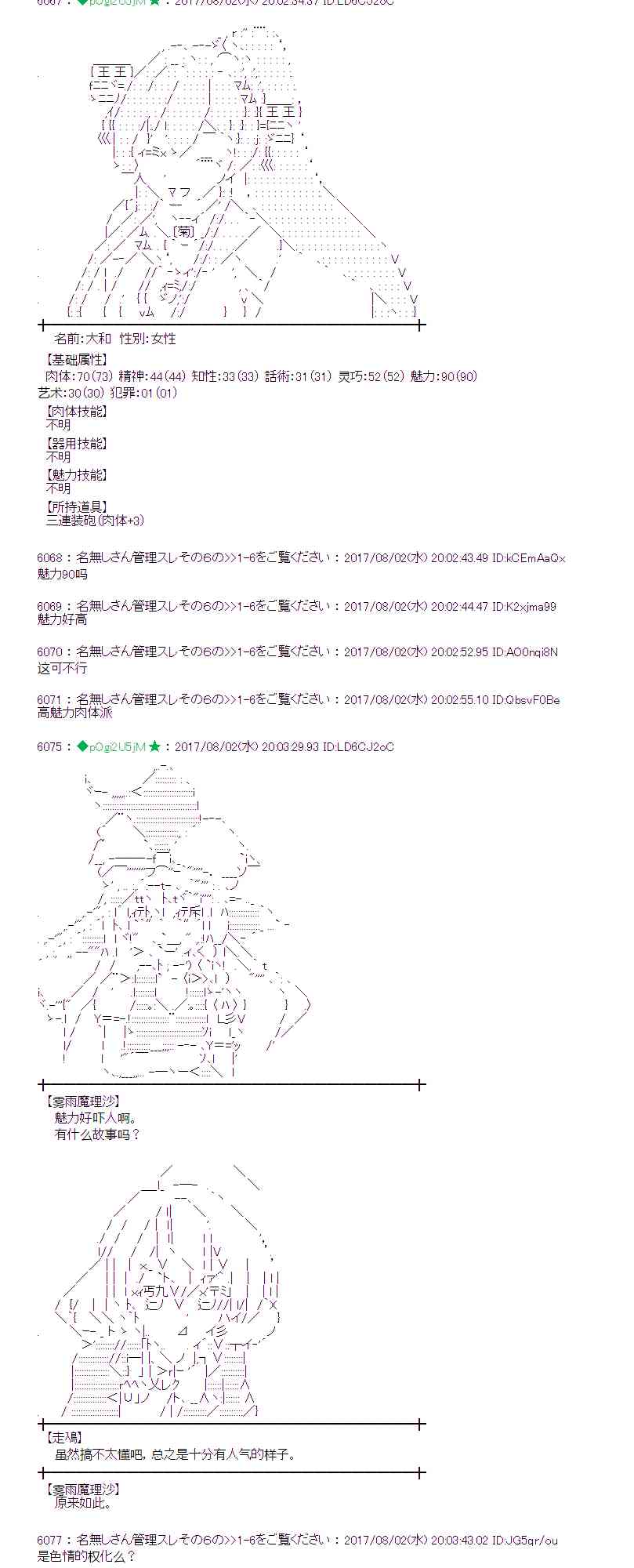 31话1