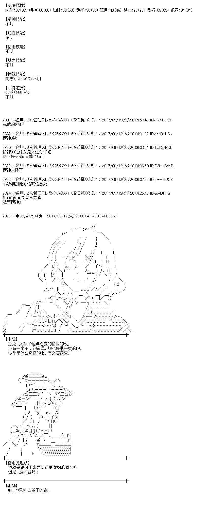 66话2