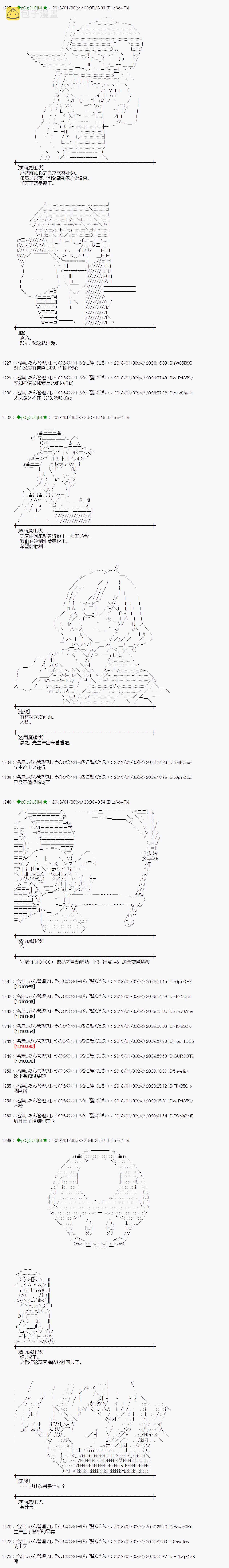 第191话3