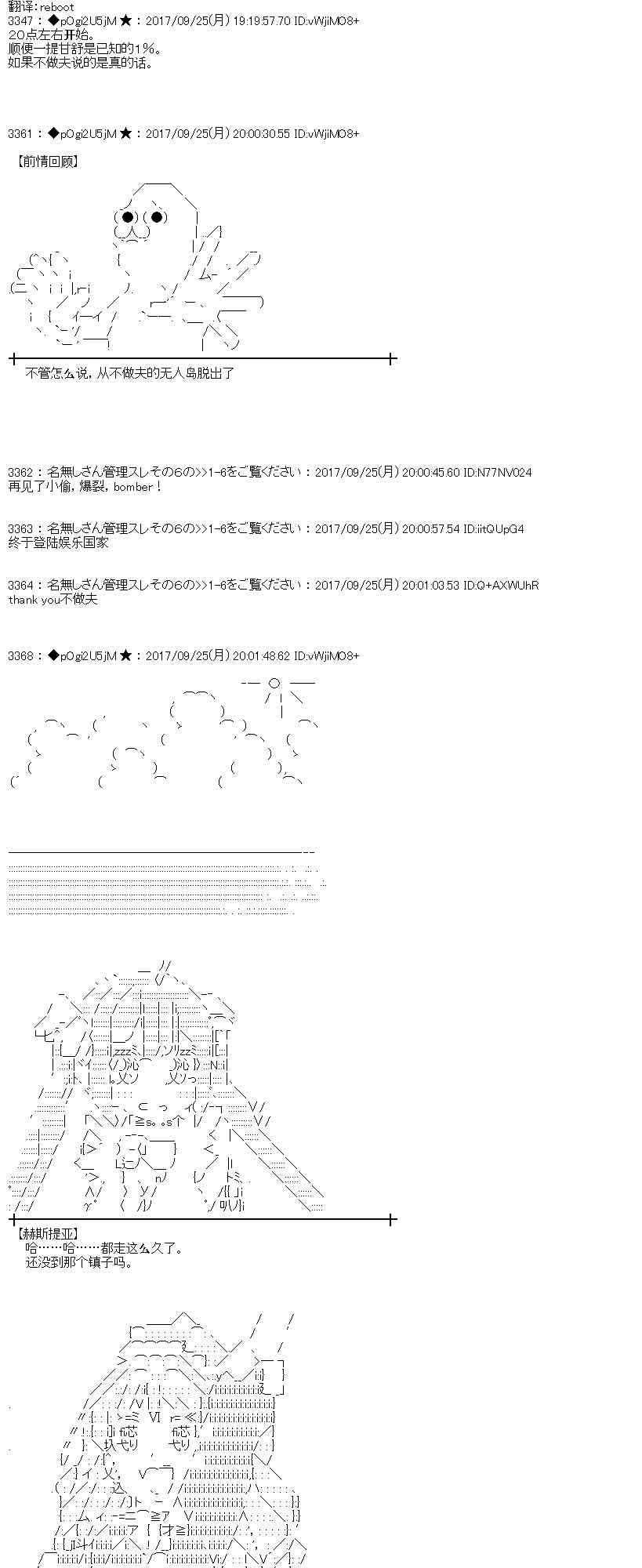 77话0