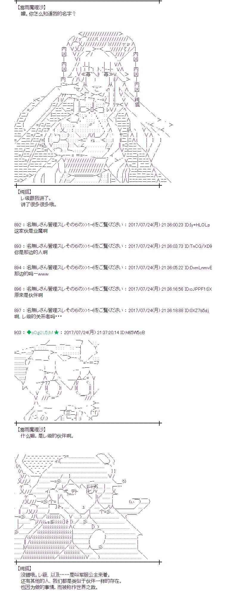 23话2