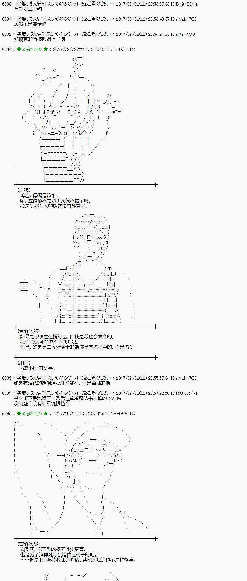 57话3