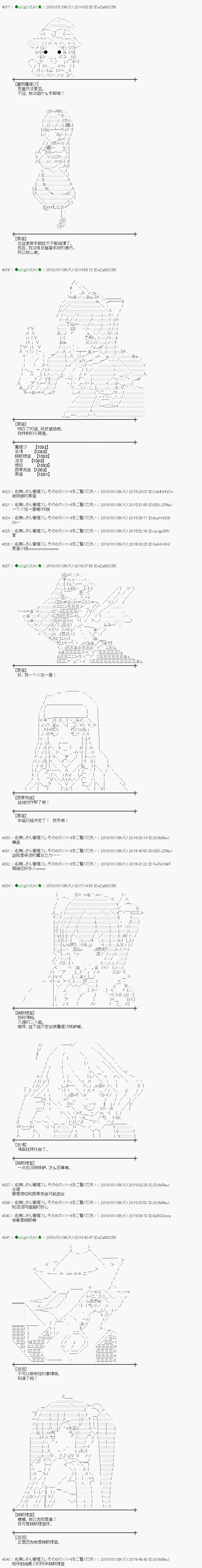 第171话2