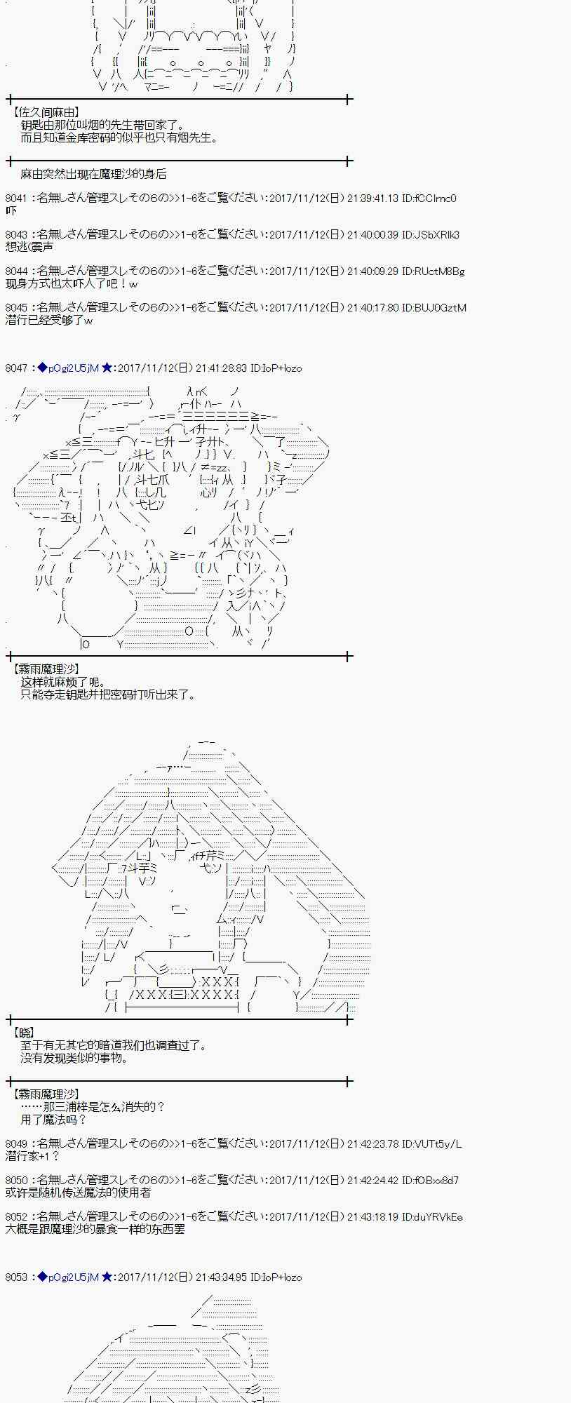 121话3