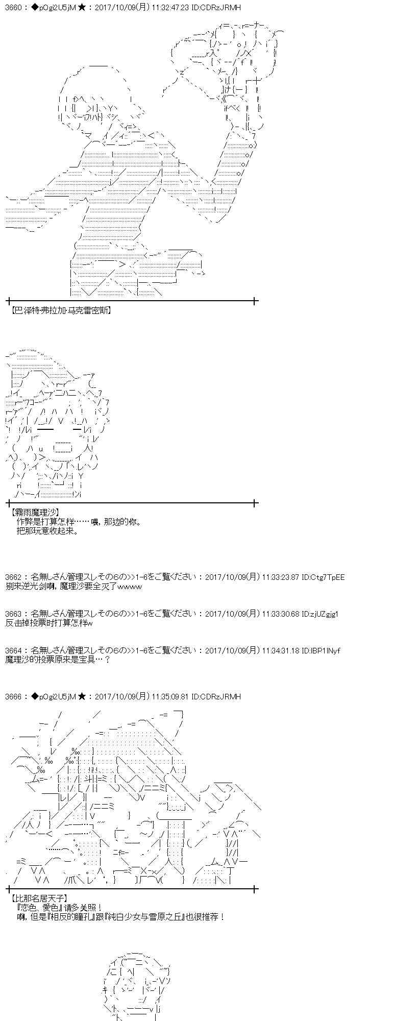 88.5话4