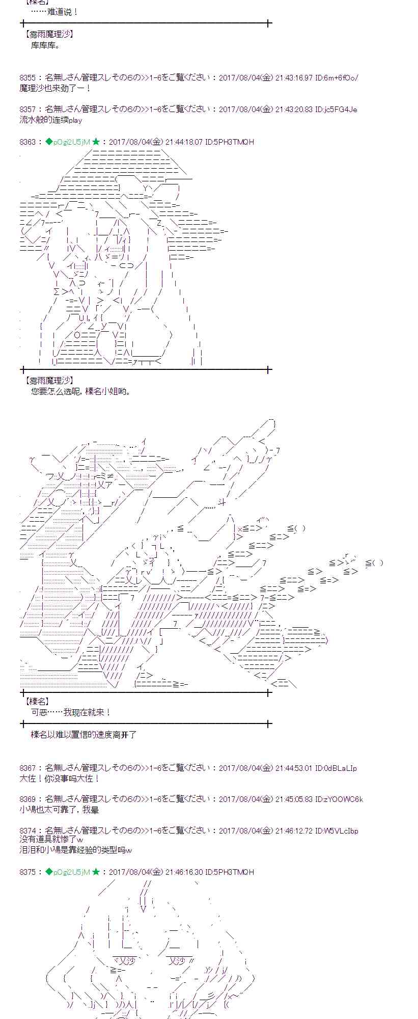 33话3