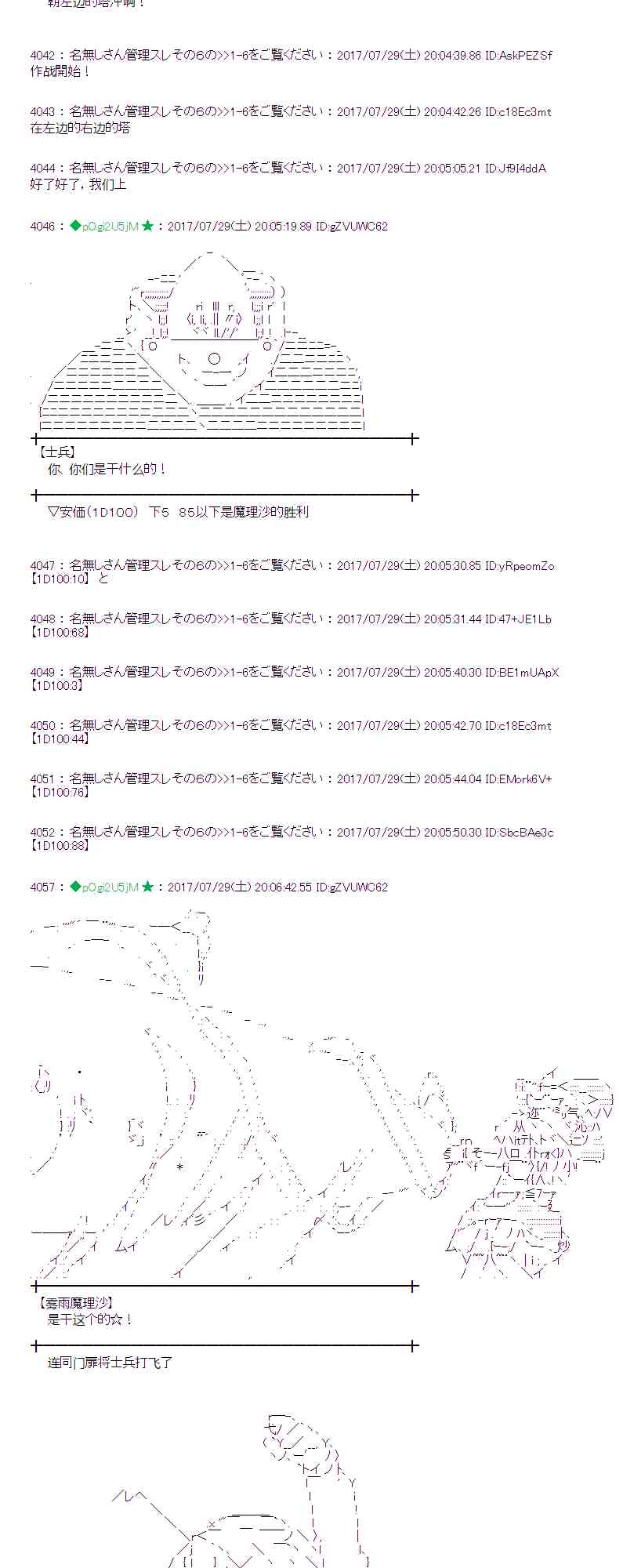 28话2