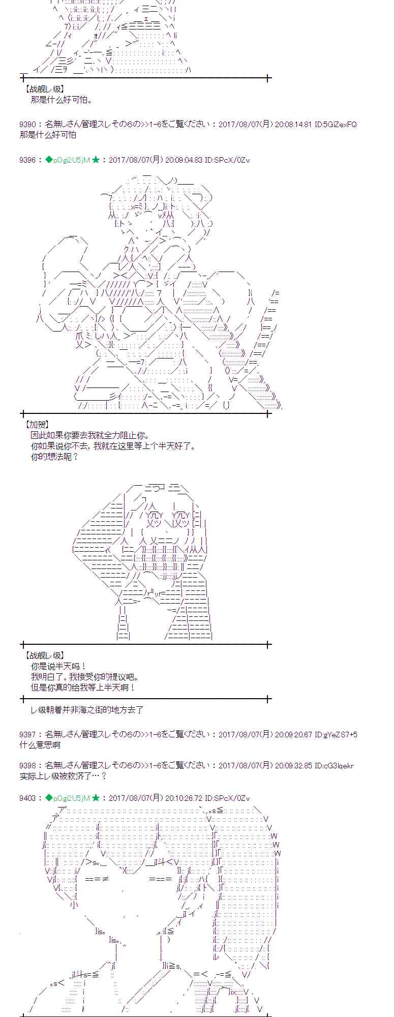35话3