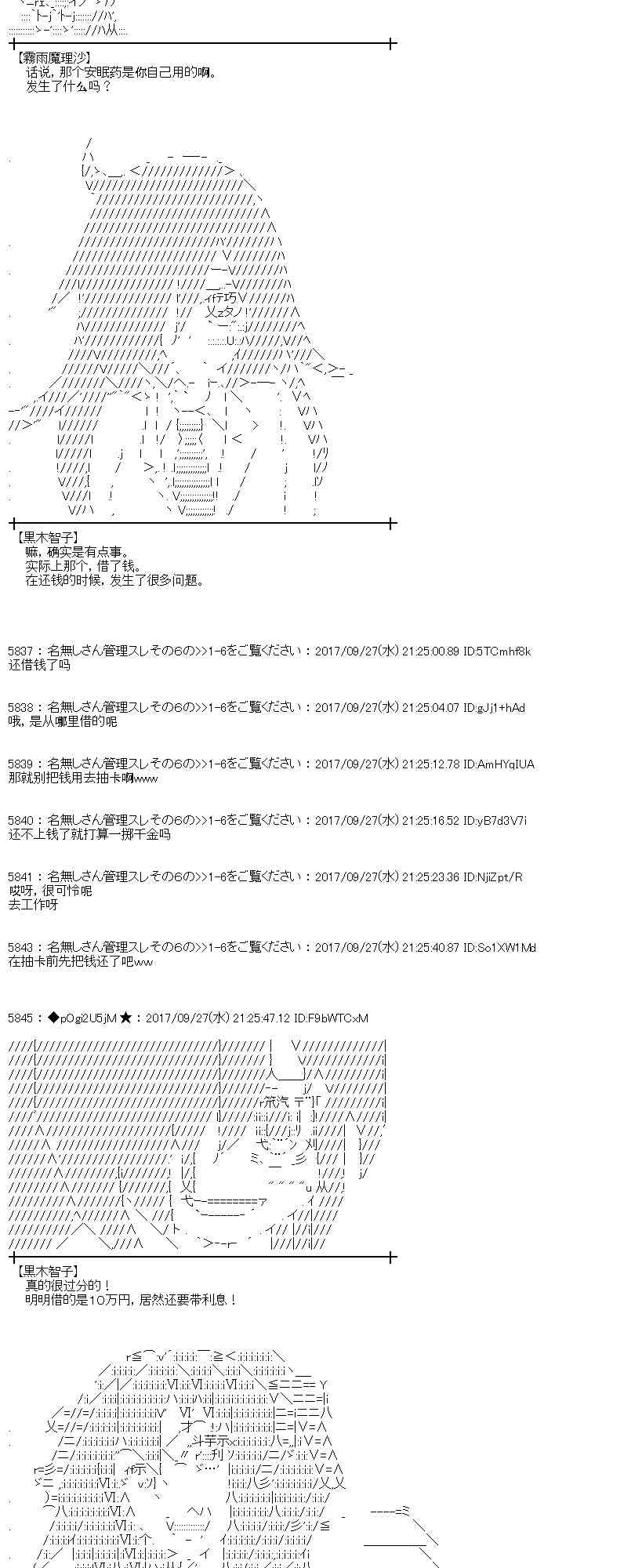 79话4