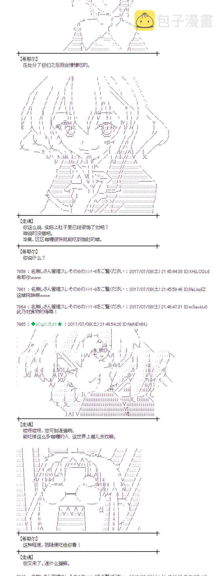 8话1