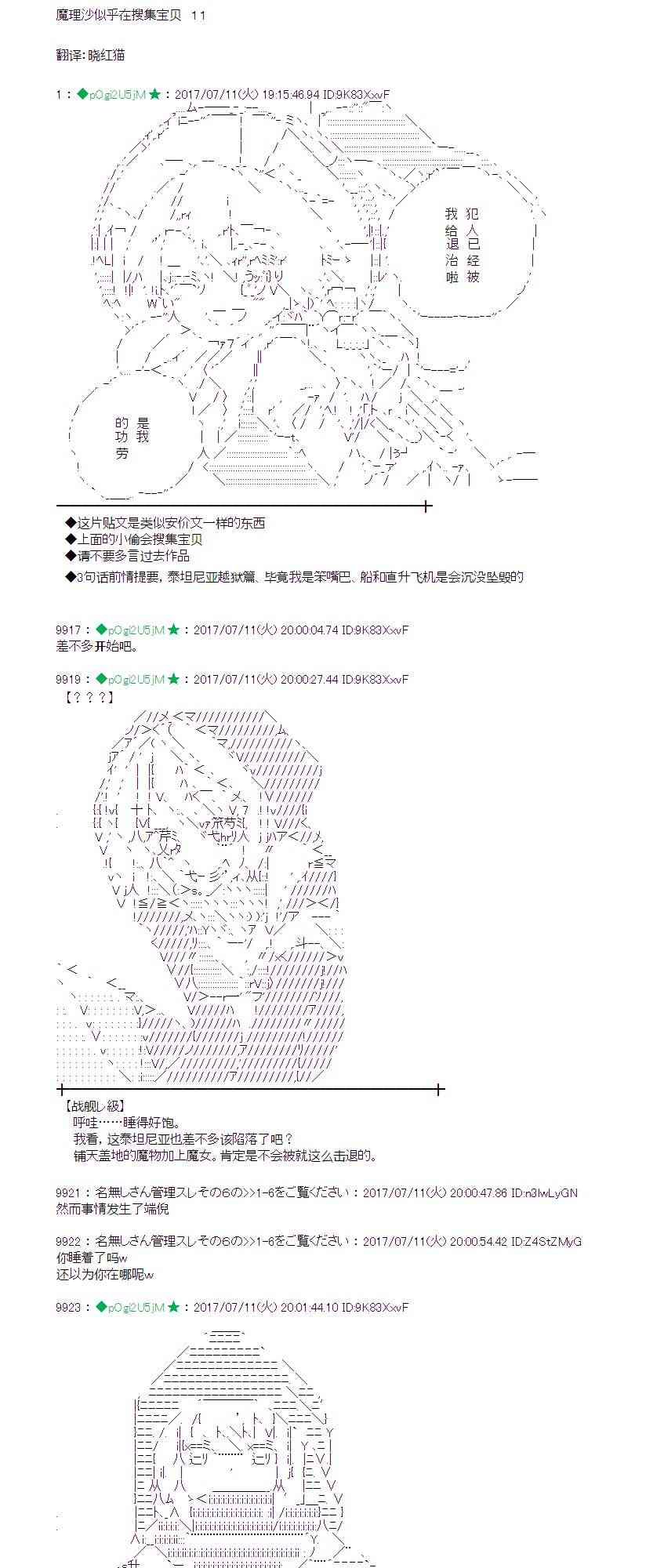 11话0