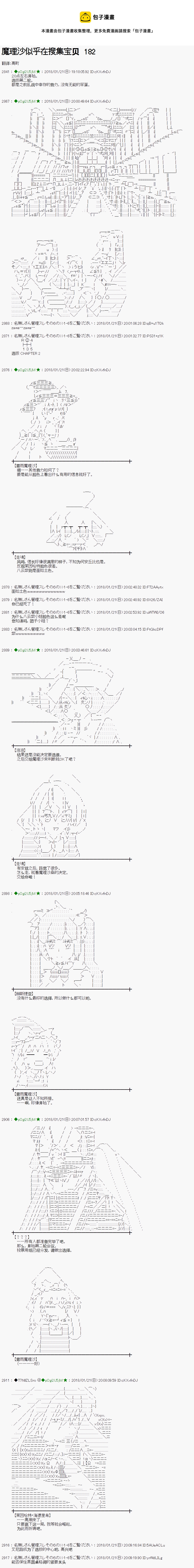 第182话0