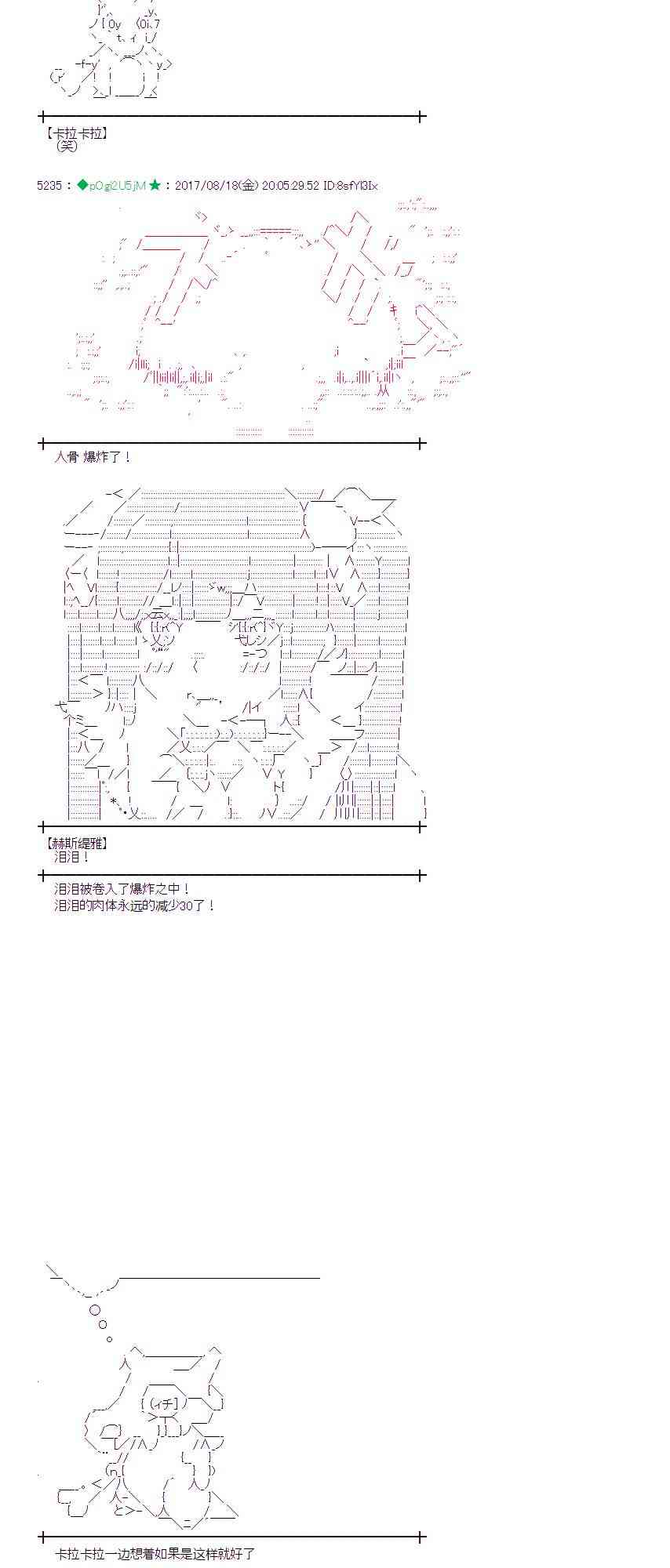 43话2