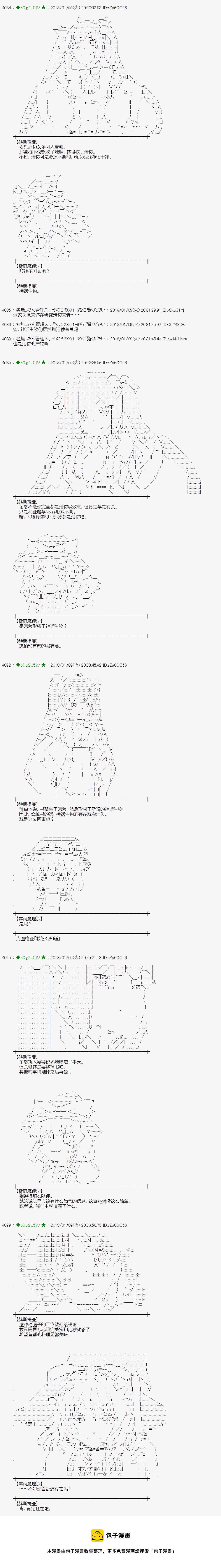 第171话4