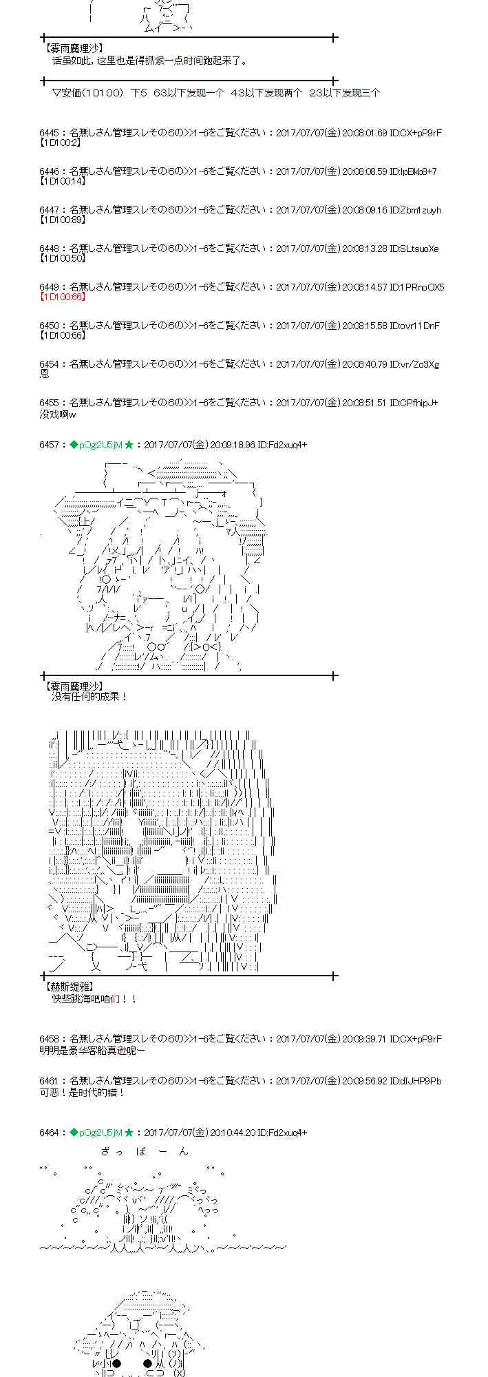 7话3