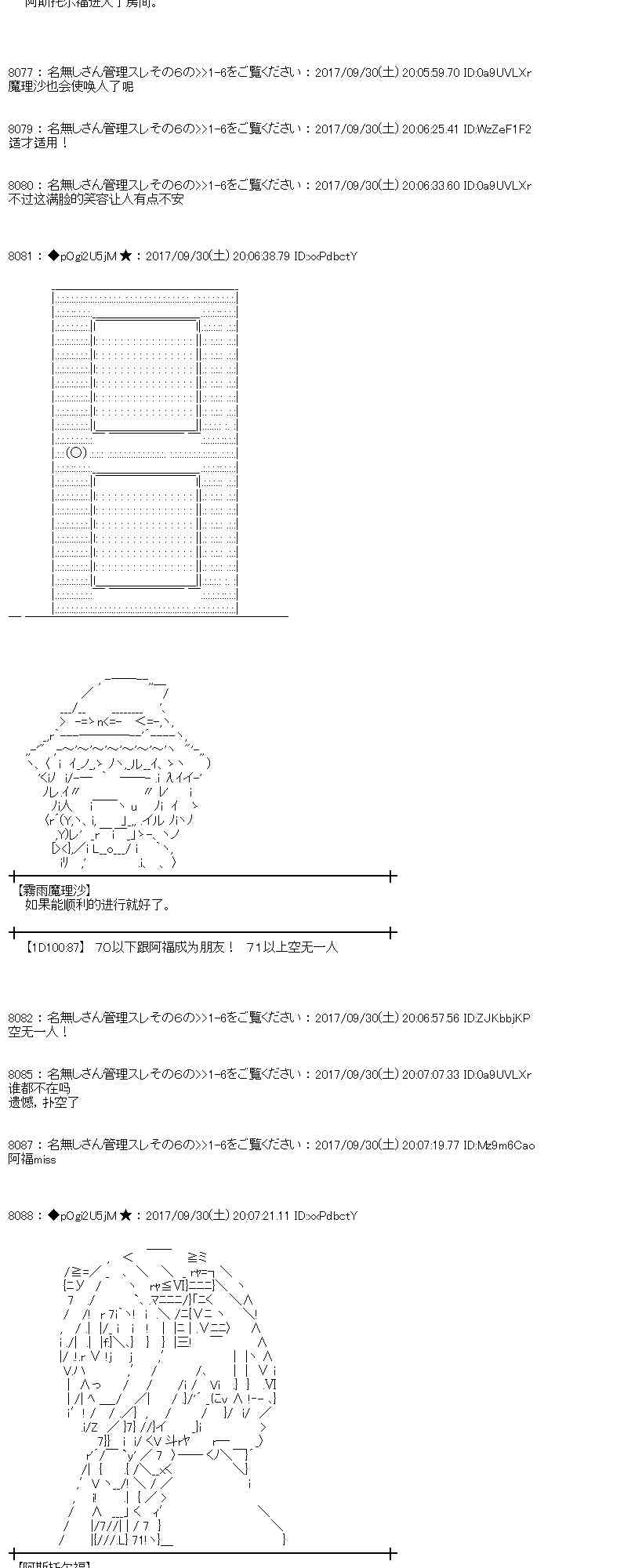 82话3