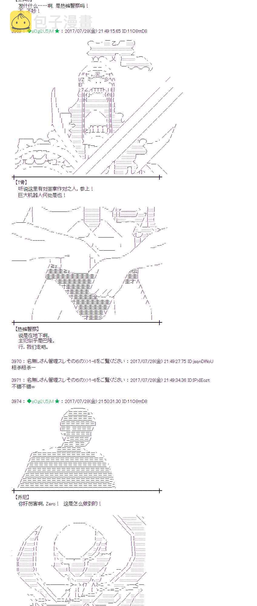 27话3