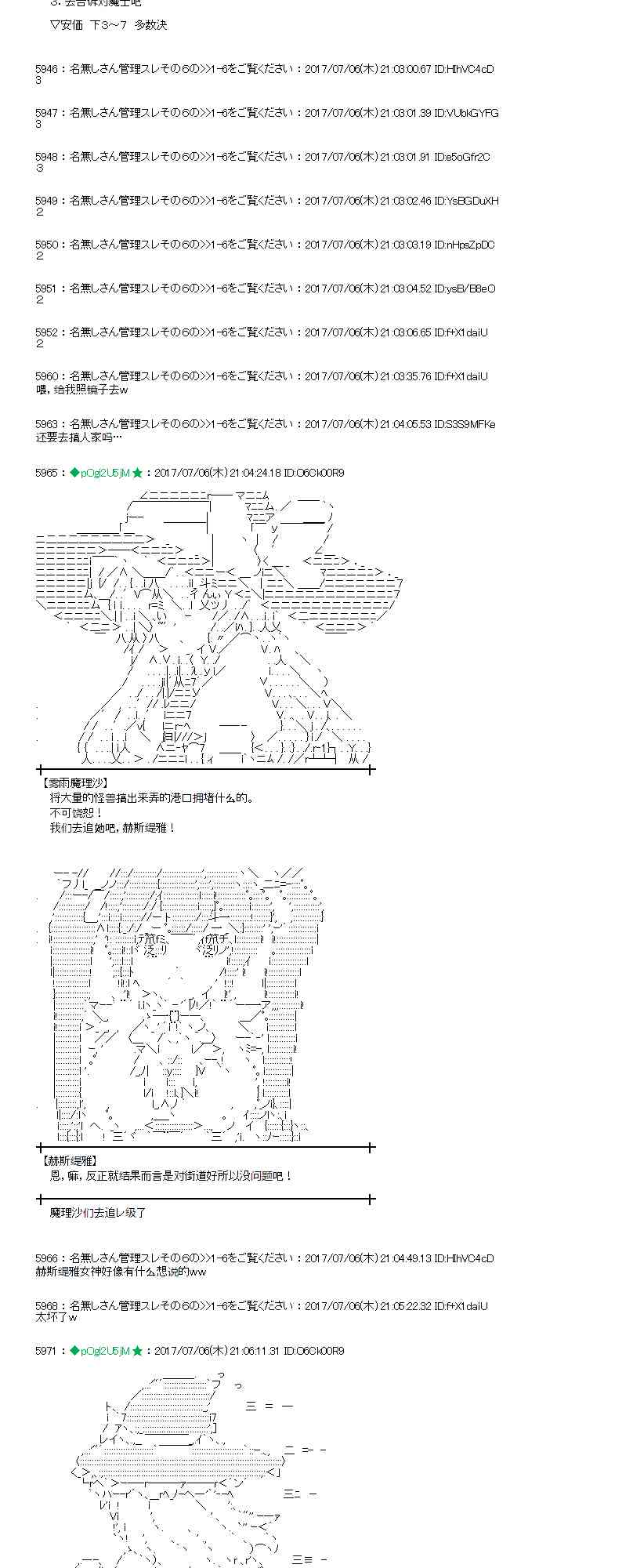 6话2