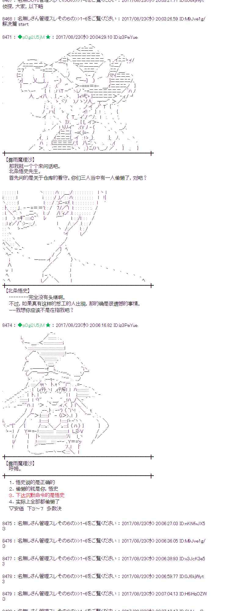 48话3