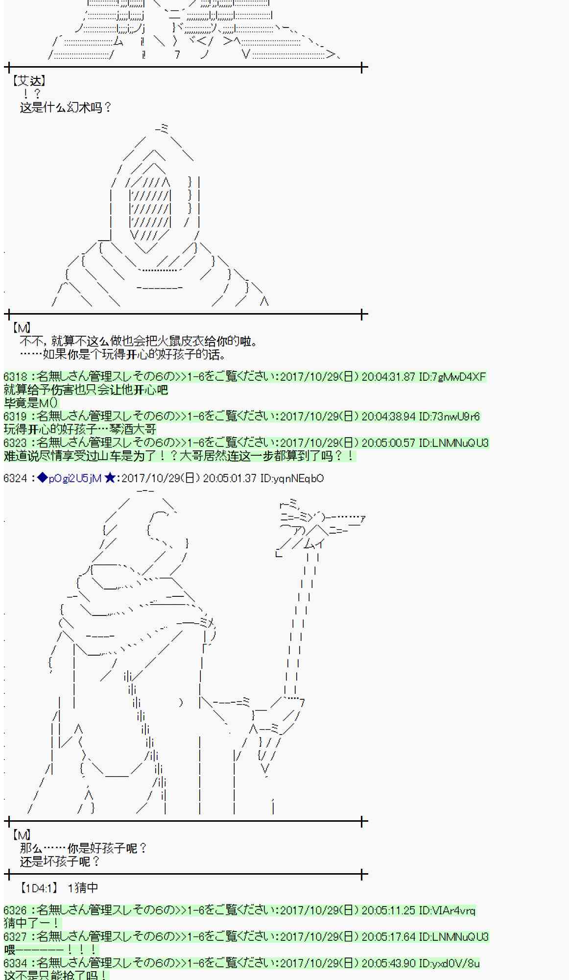 108话2