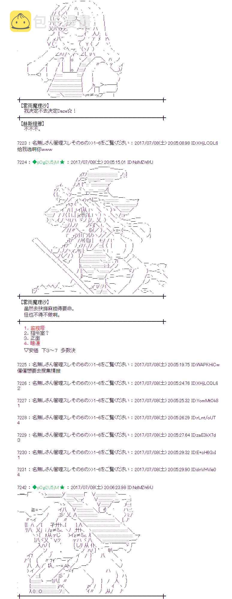 8话2