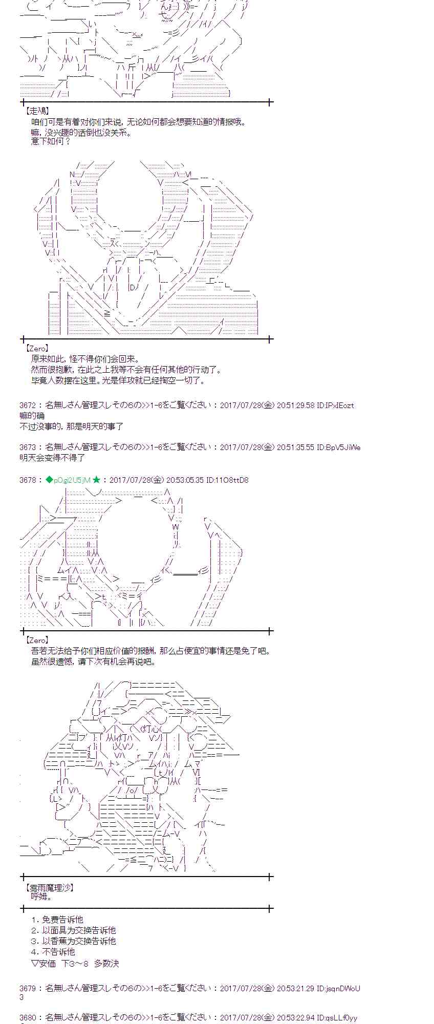 27话3