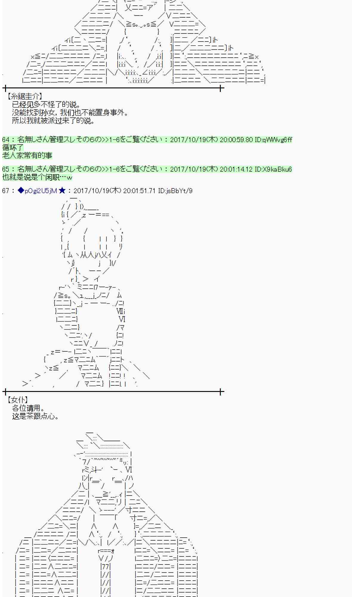 99话1