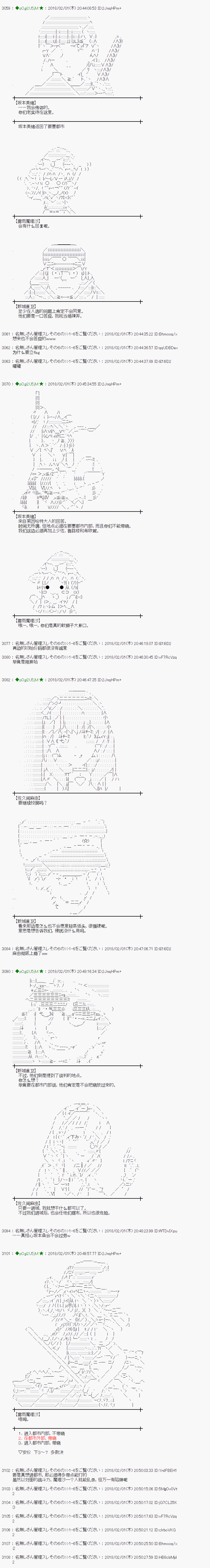 第193话4