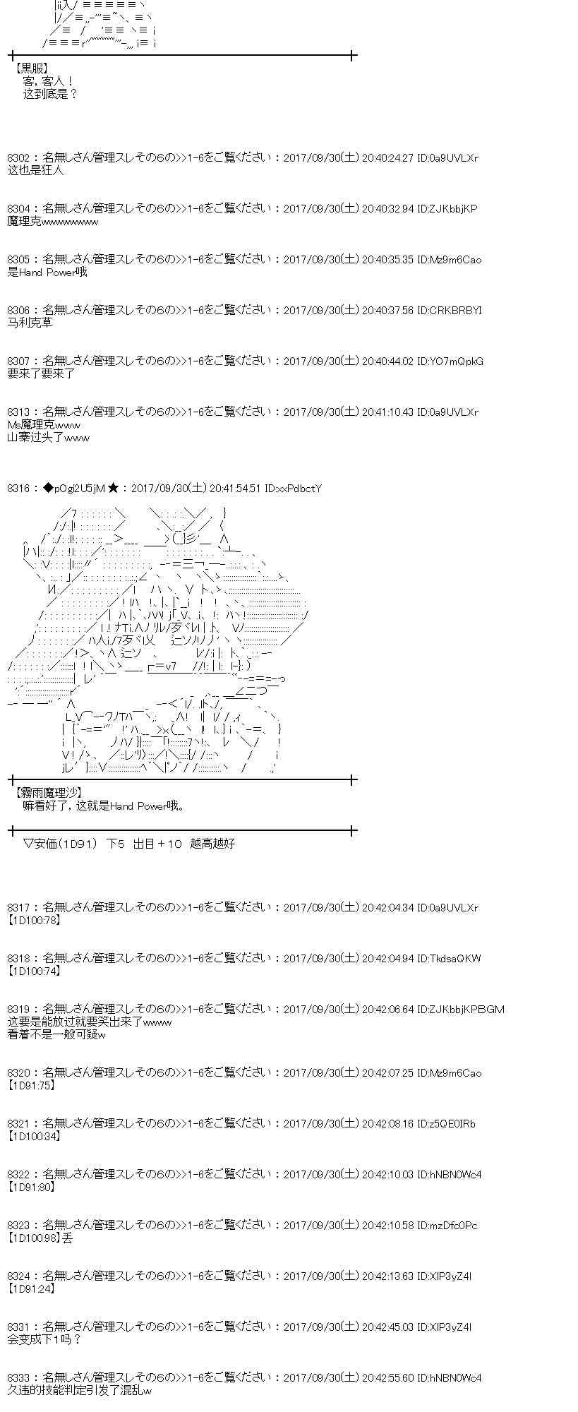 82话3