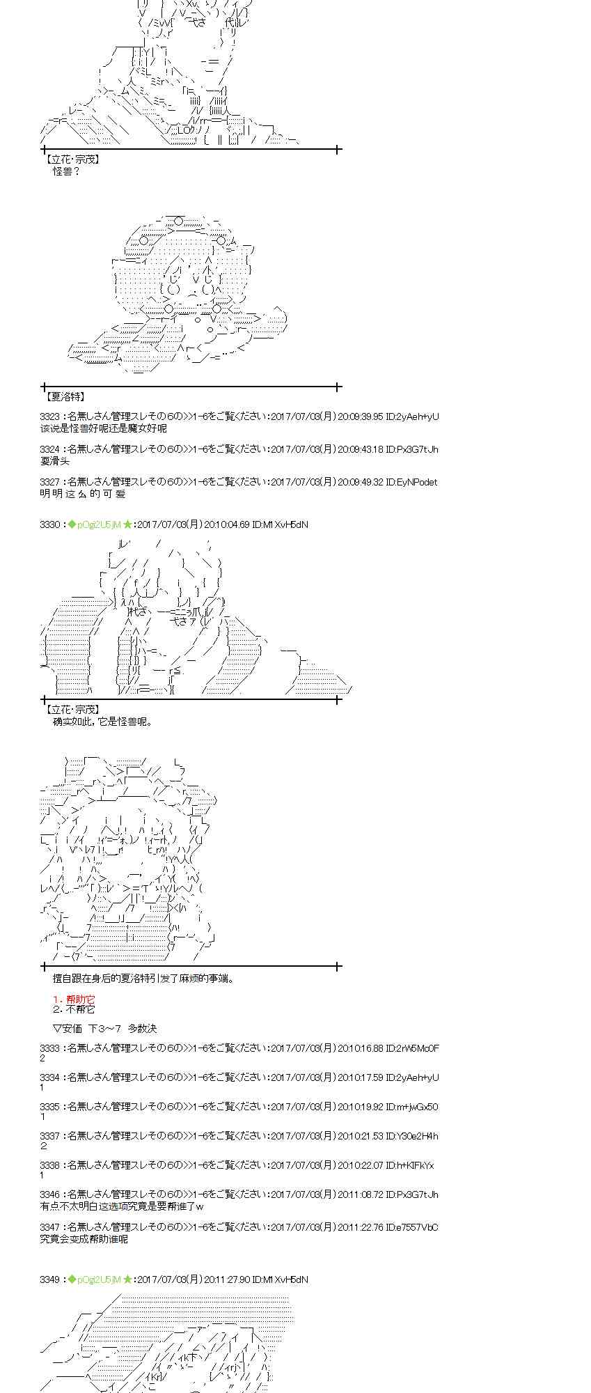 3话3