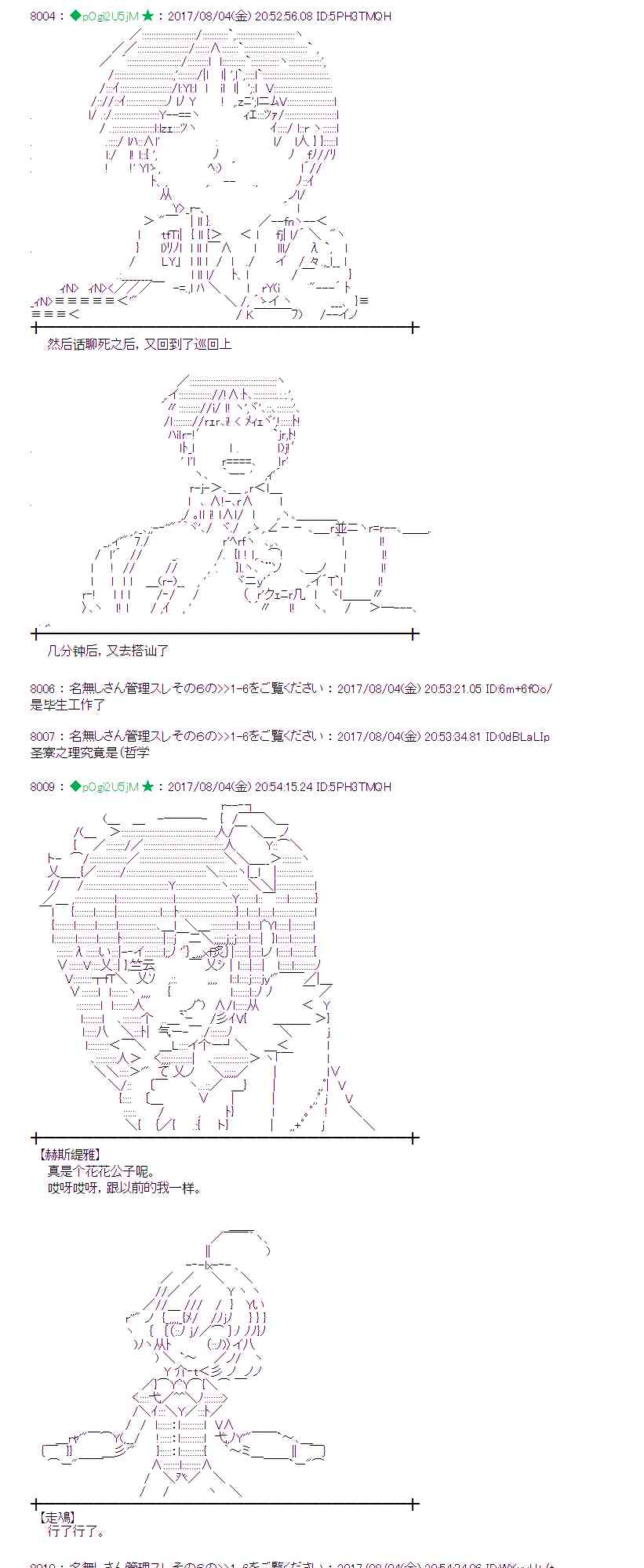 33话3