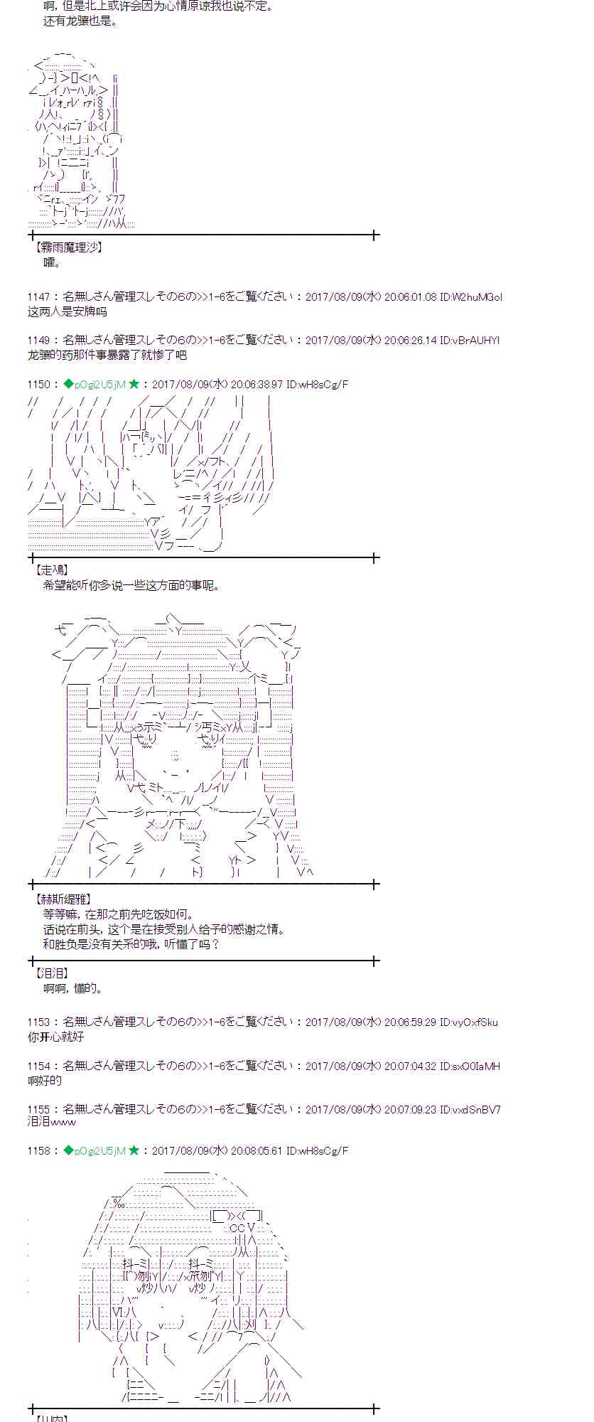 37话2