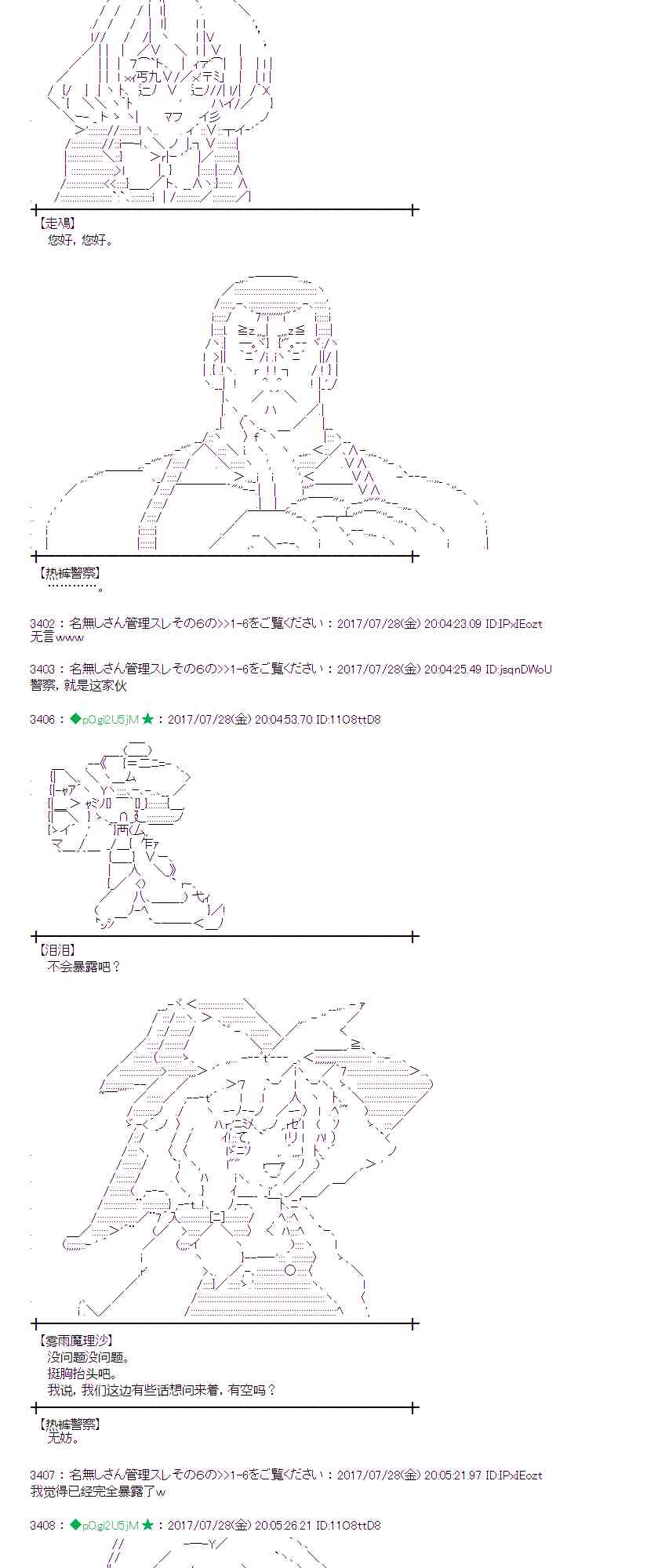 27话2