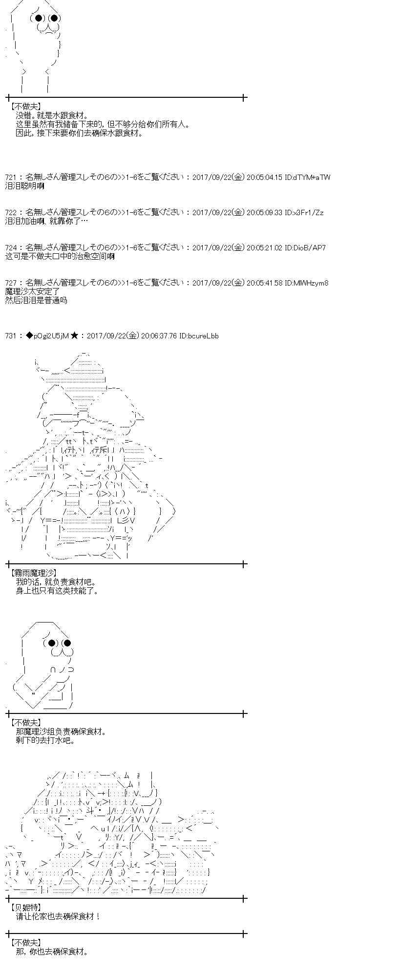 74话3