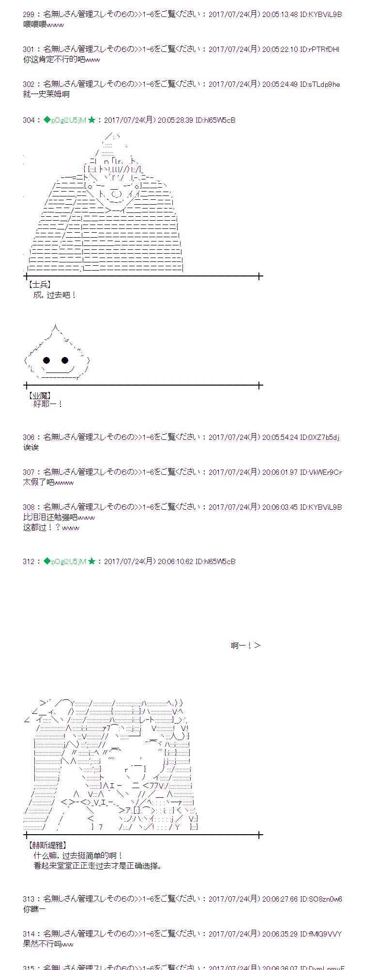 23话2
