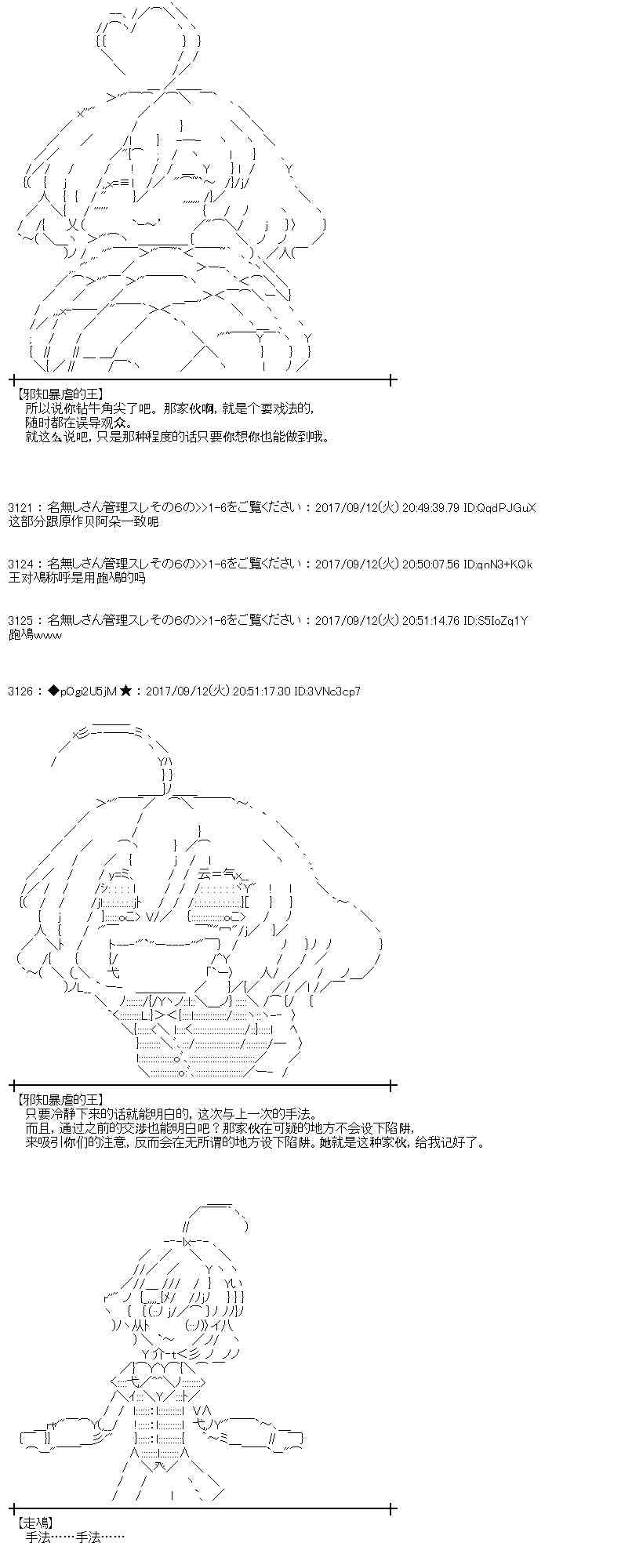 66话2