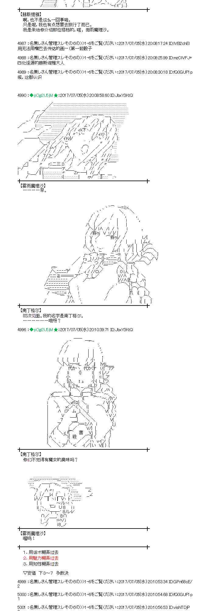 5话3