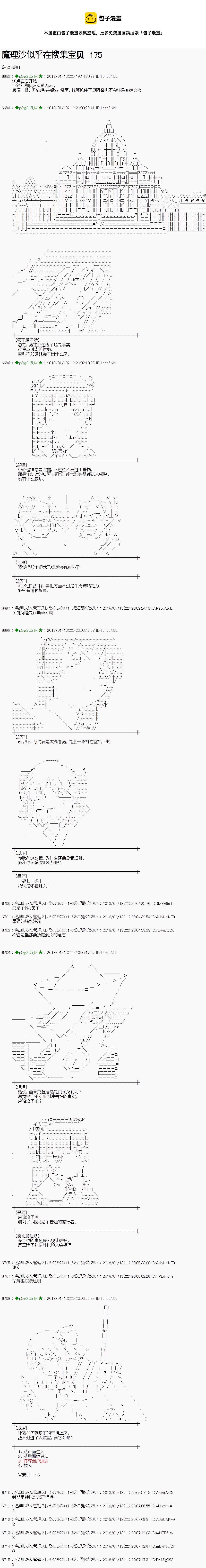 第175话0