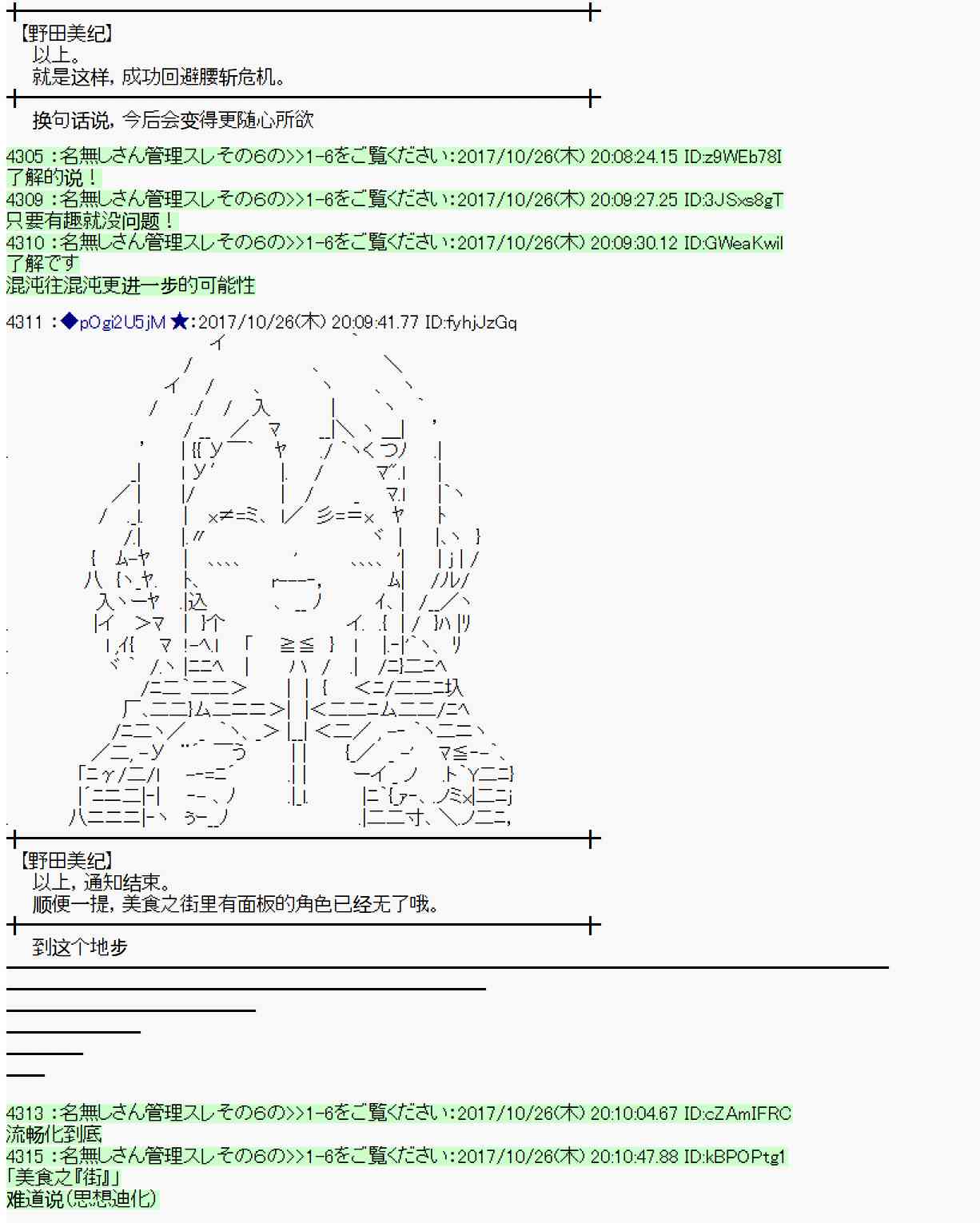 105话2